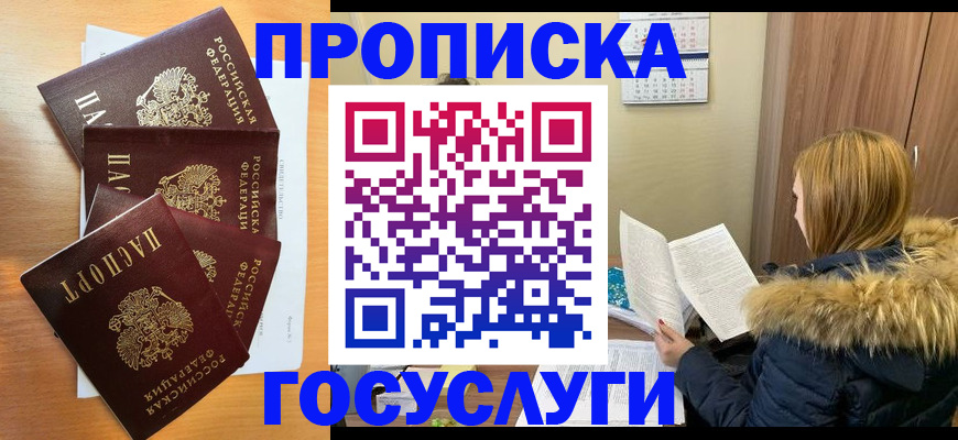 временная регистрация адрес в Осинниках